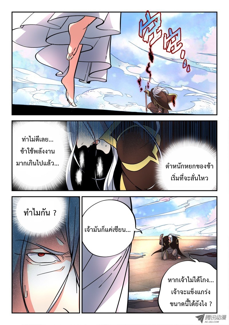 Spirit Blade Mountain 74-74