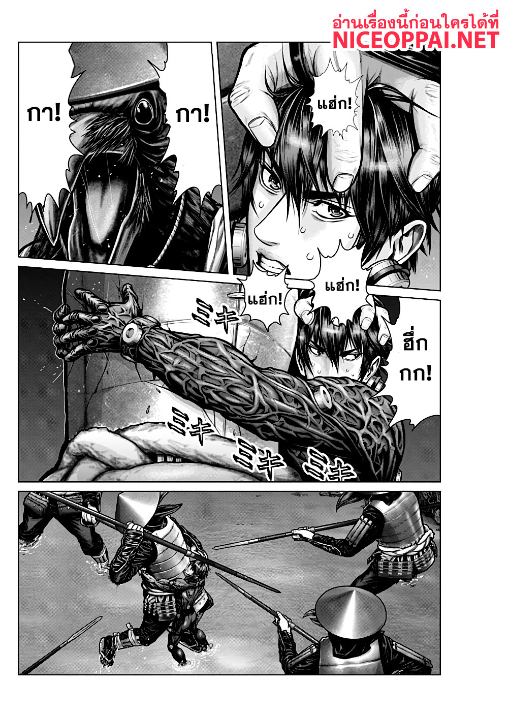 Gantz:E 6-ตื่น