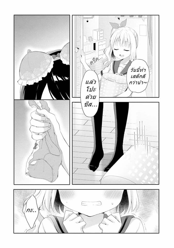 High School Girl and Prince-chan 1-คนที่ฉันพบคือเด็กผู้หญิงขี่ม้าขาว...?