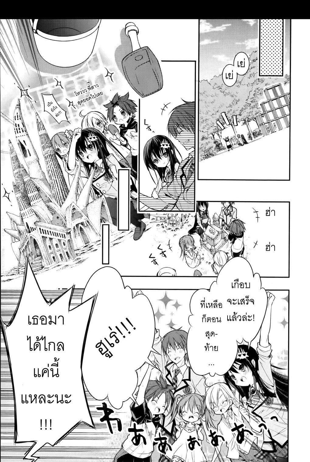 Maou na Ano Ko to Murabito A 7-7