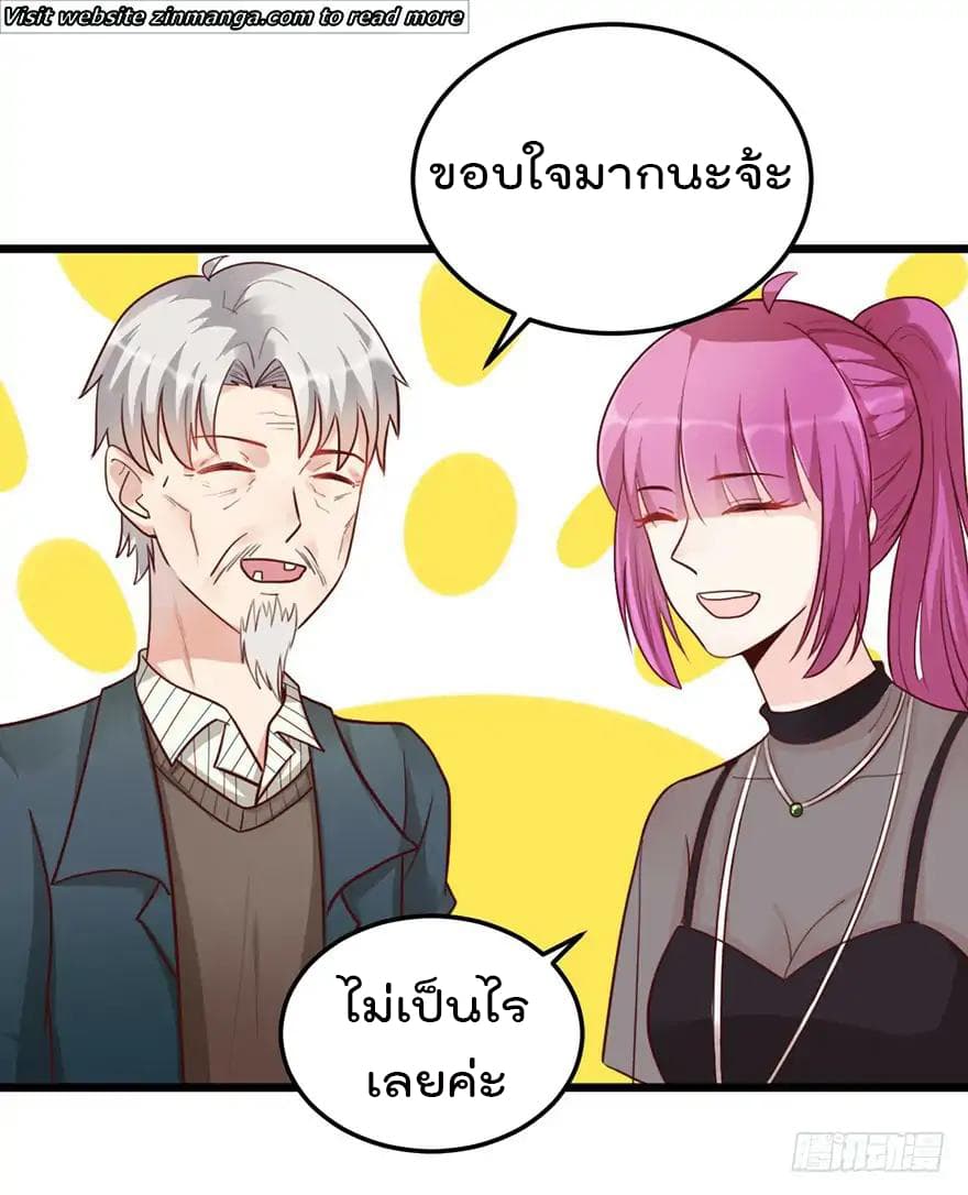 Hui Xi Yi's Love Contract 33-33
