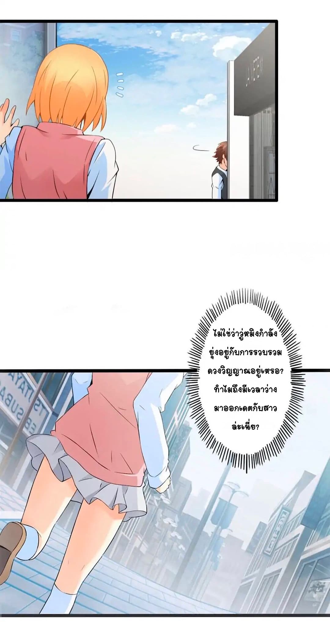 Day 100 of My Sister's Disappearance 100 วันที่น้องสาวฉันนั้นหายไป 58-58