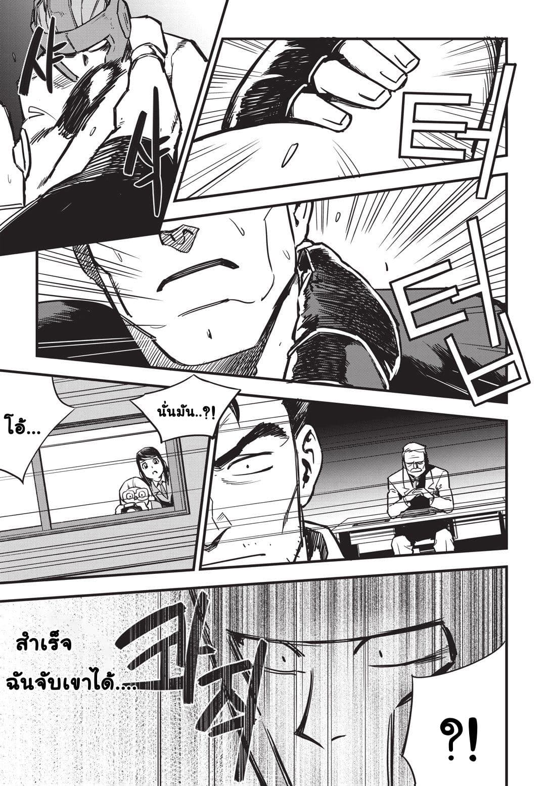 Fight Class 3 7-7