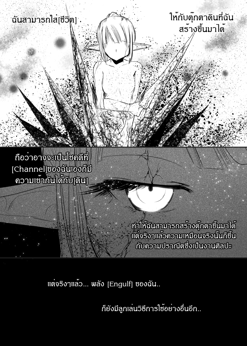 Path A waY 137-Imprisonment and Freedom