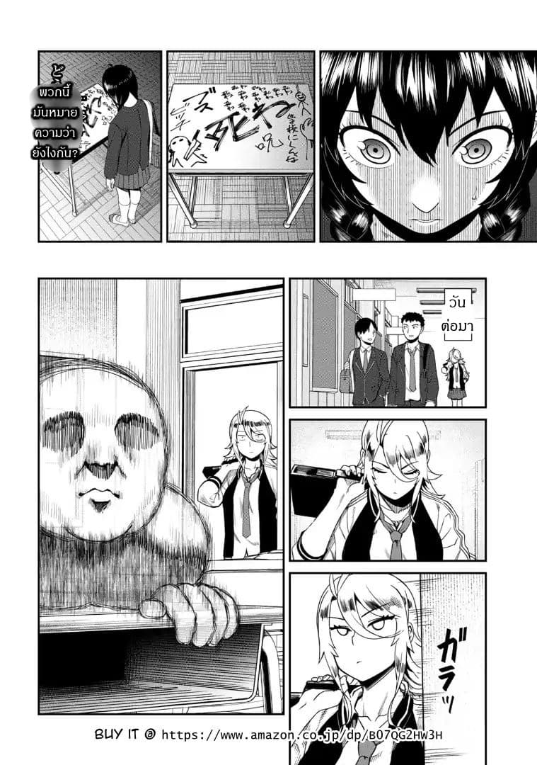 Bad Girl-Exorcist Reina 1-1