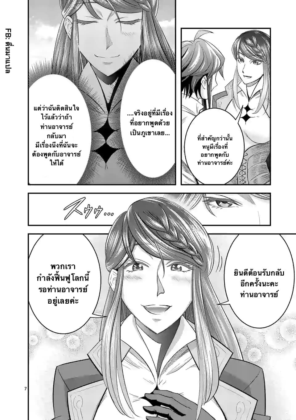 100-nin no Eiyuu o Sodateta Saikyou Yogensha wa, Boukensha ni Natte mo Sekaijuu no Deshi kara Shitawarete Masu 18.1-18.1
