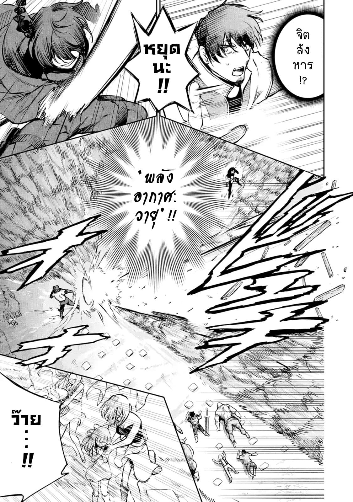 Boukensha License o Hakudatsu Sareta Ossan Dakedo, Manamusume ga Dekita no de Nonbiri Jinsei 10-10