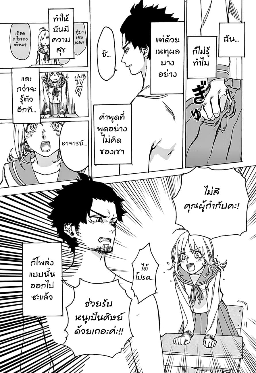 Asagaya Geijutu Koukou Eizouka e Youkoso 1-1