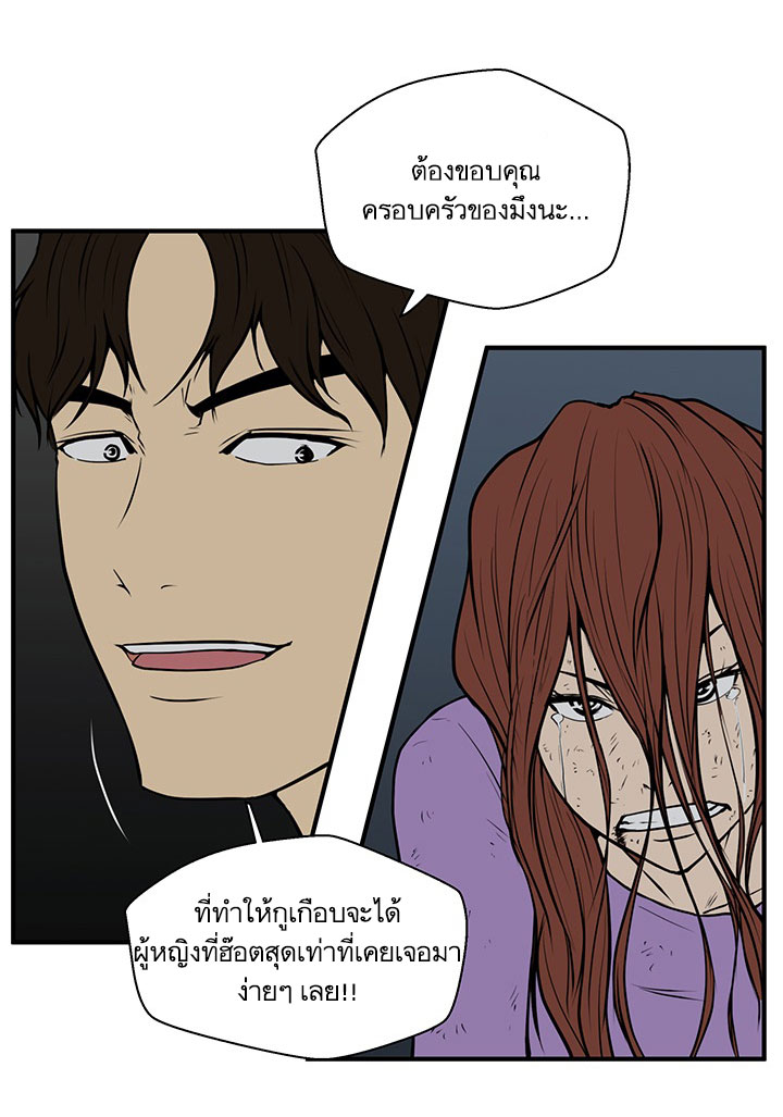 Mr. Kang 33-33