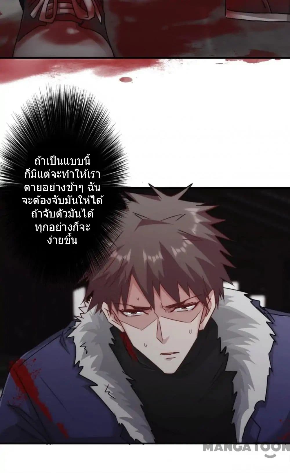Strongest Worker 142-142
