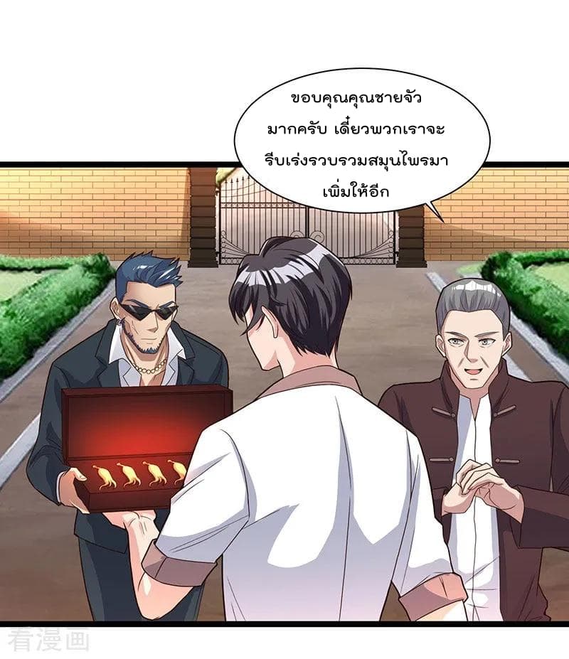 Rebirth Abandoned Less Return การเกิดใหม่ของจักรพรรดิเซียน 20-20