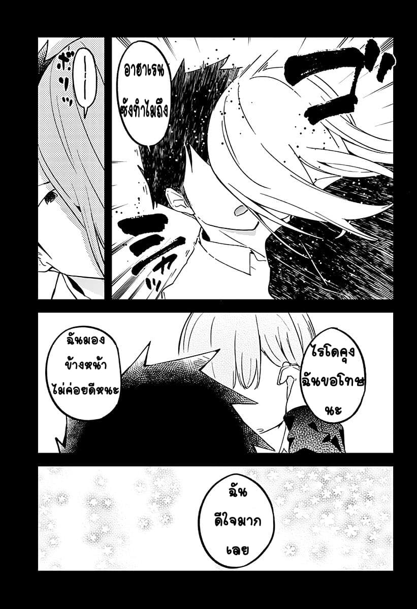 Aharen-san wa Hakarenai 7-ความห่างที่ใกล้ตัว