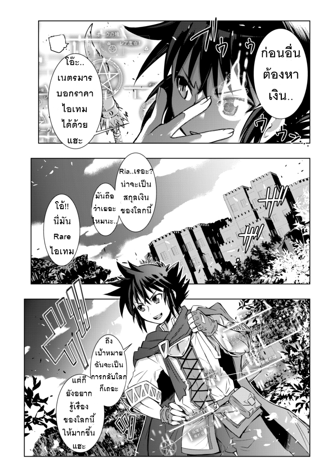 Isekai Shihai no Skill Taker: Zero kara Hajimeru Dorei Harem 2-2