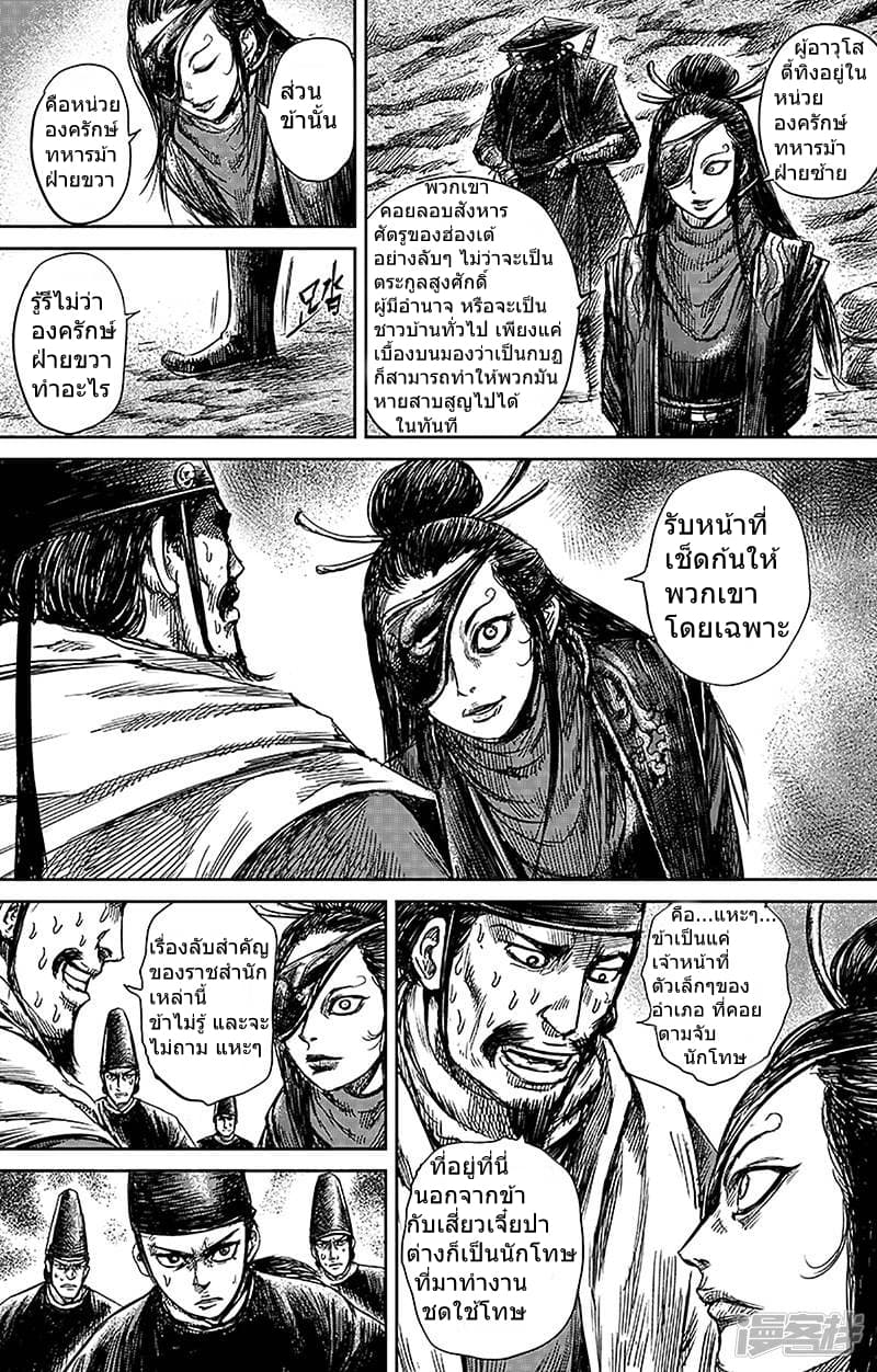 Blades of the Guardians 66-66