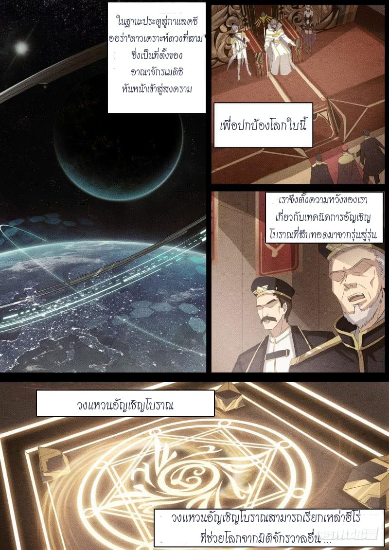 Aola Star - Parallel Universe 9-9