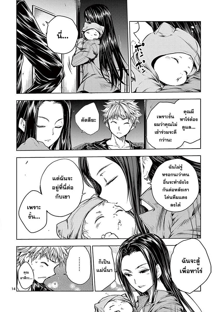 Battle in 5 Seconds After Meeting 38-คืนก่อนสงคราม