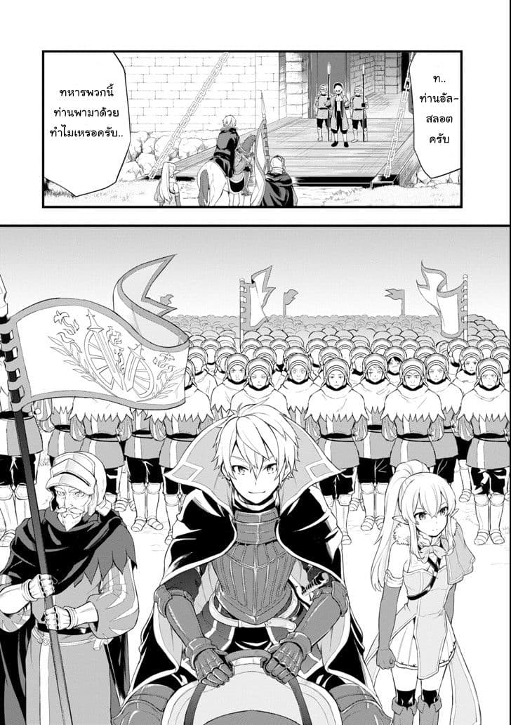 Oda Nobunaga to Iu Nazo no Shokugyo ga Mahou Kenshi yori Cheat Dattanode, Oukoku wo Tsukuru Koto ni Shimashita 5-ยึดตำแหน่งไวส์เคานต์