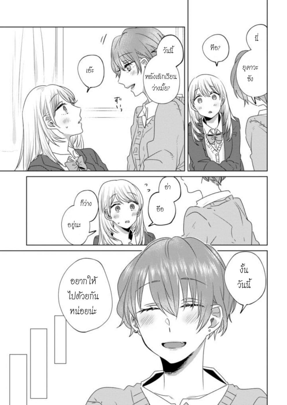 Teiji ni Agaretara 24-24