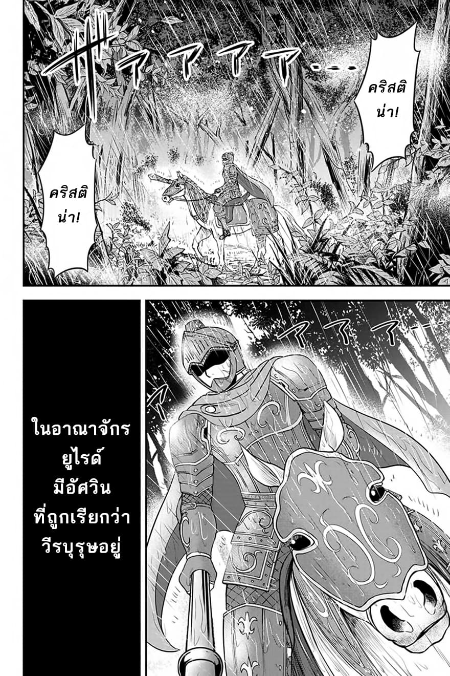 Orenchi ni Kita Onna Kishi to Inakagurashi Surukotoninatta Ken 26-26