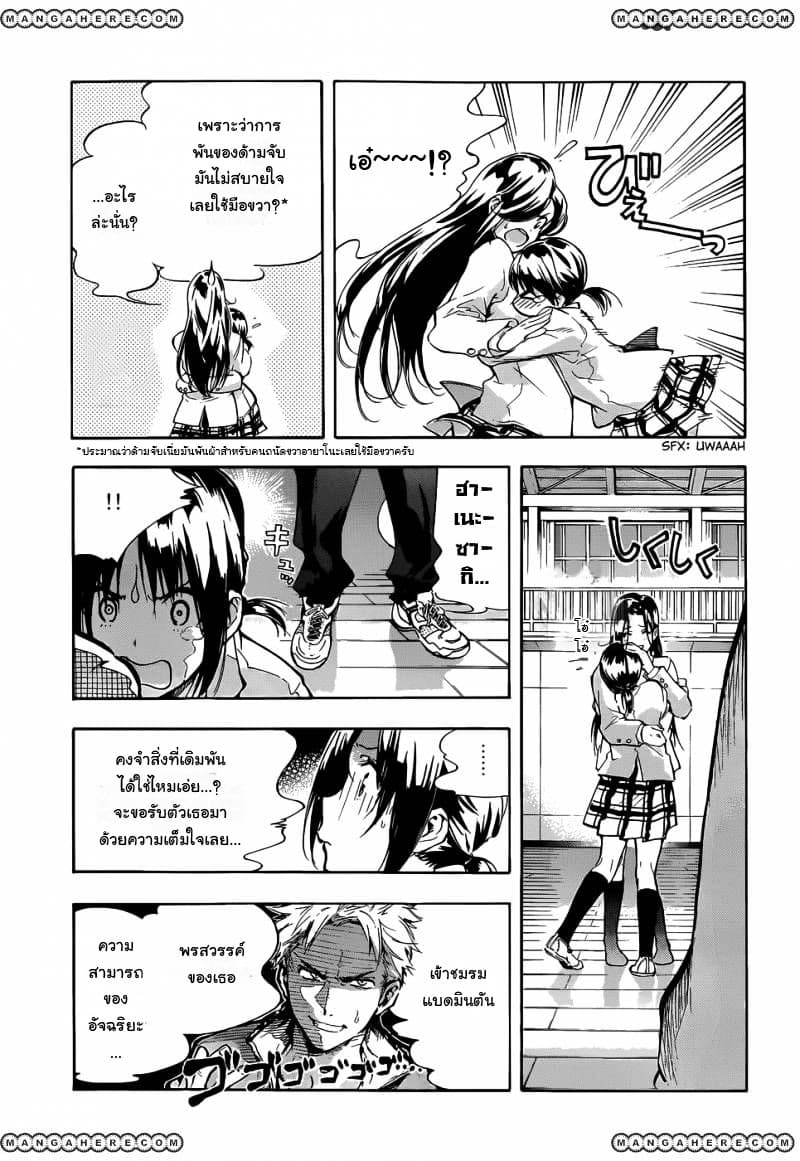 Hanebado! - แบดมินตันของฮาเนะซากิ อายาโนะ 1-เพื่อนสมัยเด็กของฉัน อายาโนะ ฮาเนซากิค่ะ