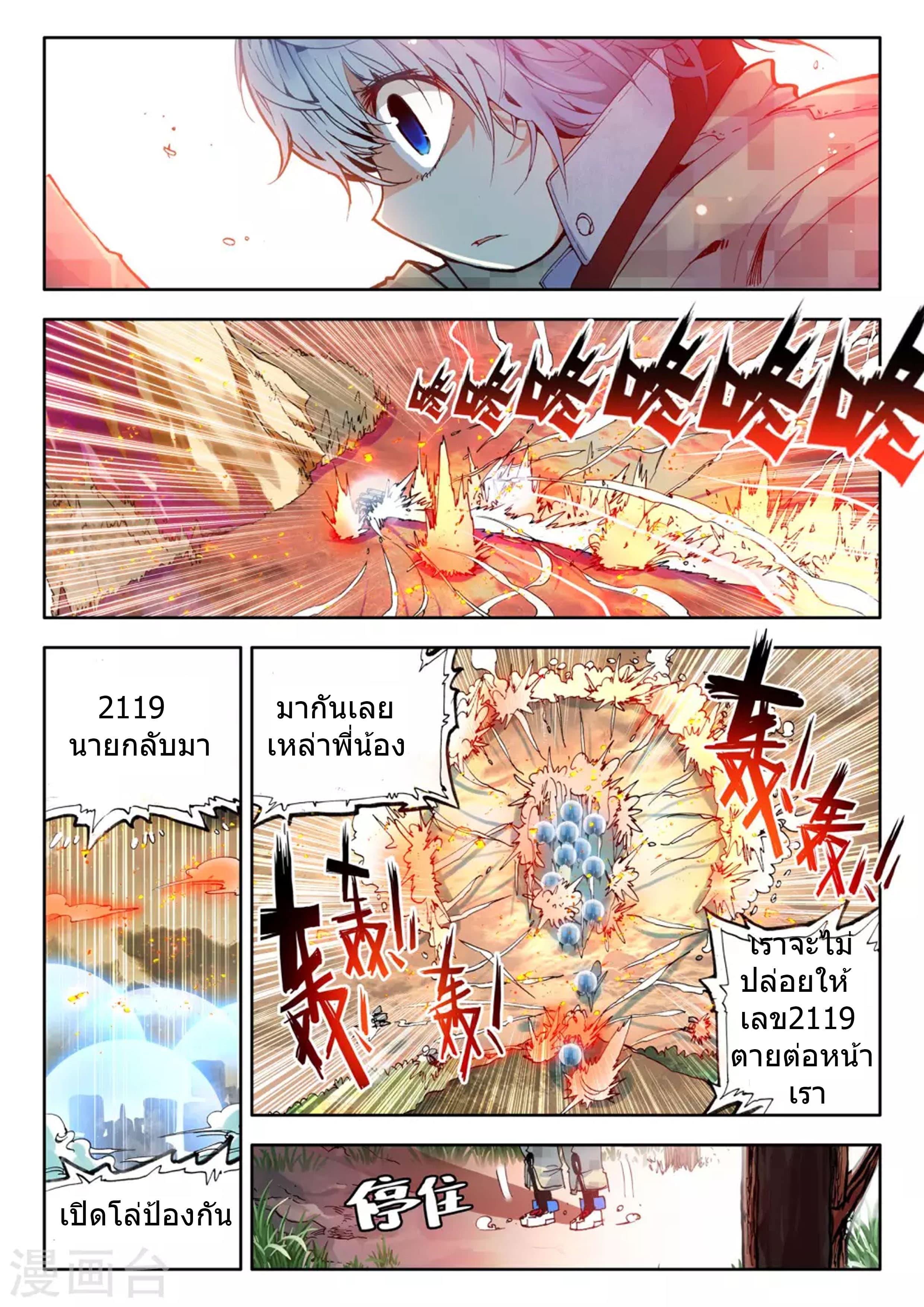 Fake Hero 3-3