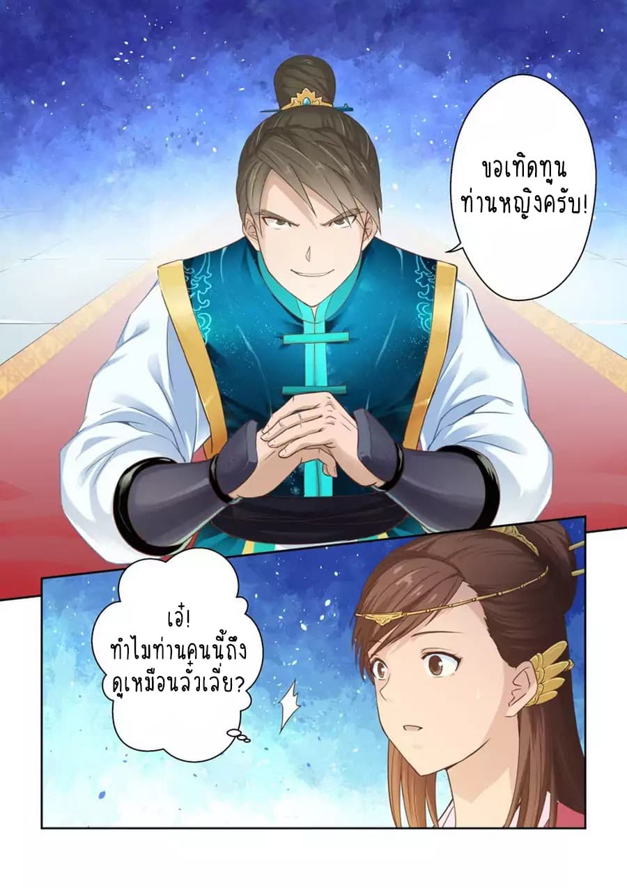 Holy Ancestor 14-14
