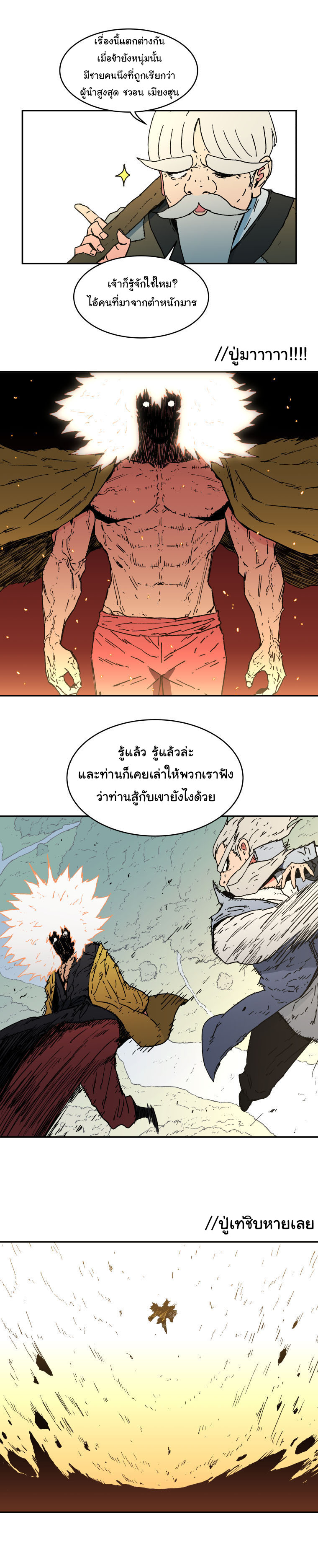 Peerless Dad ปะป๊าไร้พ่าย 14-14