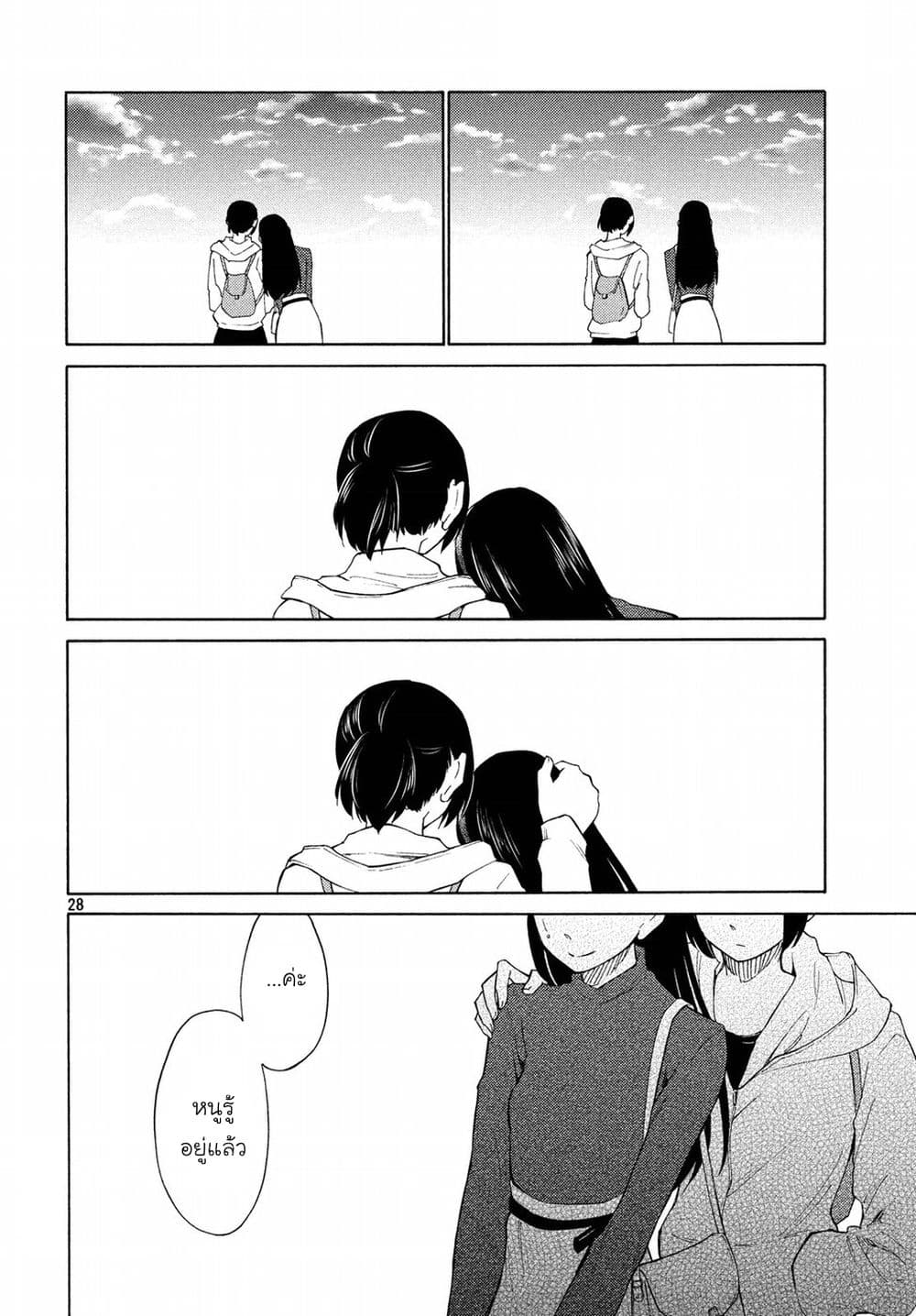 Oogami-san, Dadamore desu 21-จะเป็นหมาป่าไม่ได้นะ