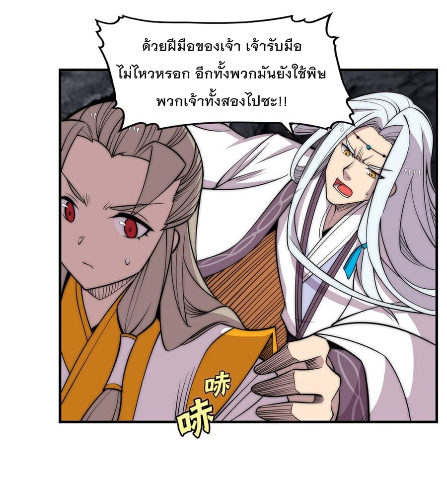 The Master of Martial Arts Retired Life ชีวิตหลังปลดเกษียณของปรมาจารย์แห่งศิลปะการต่อสู้ 103-103