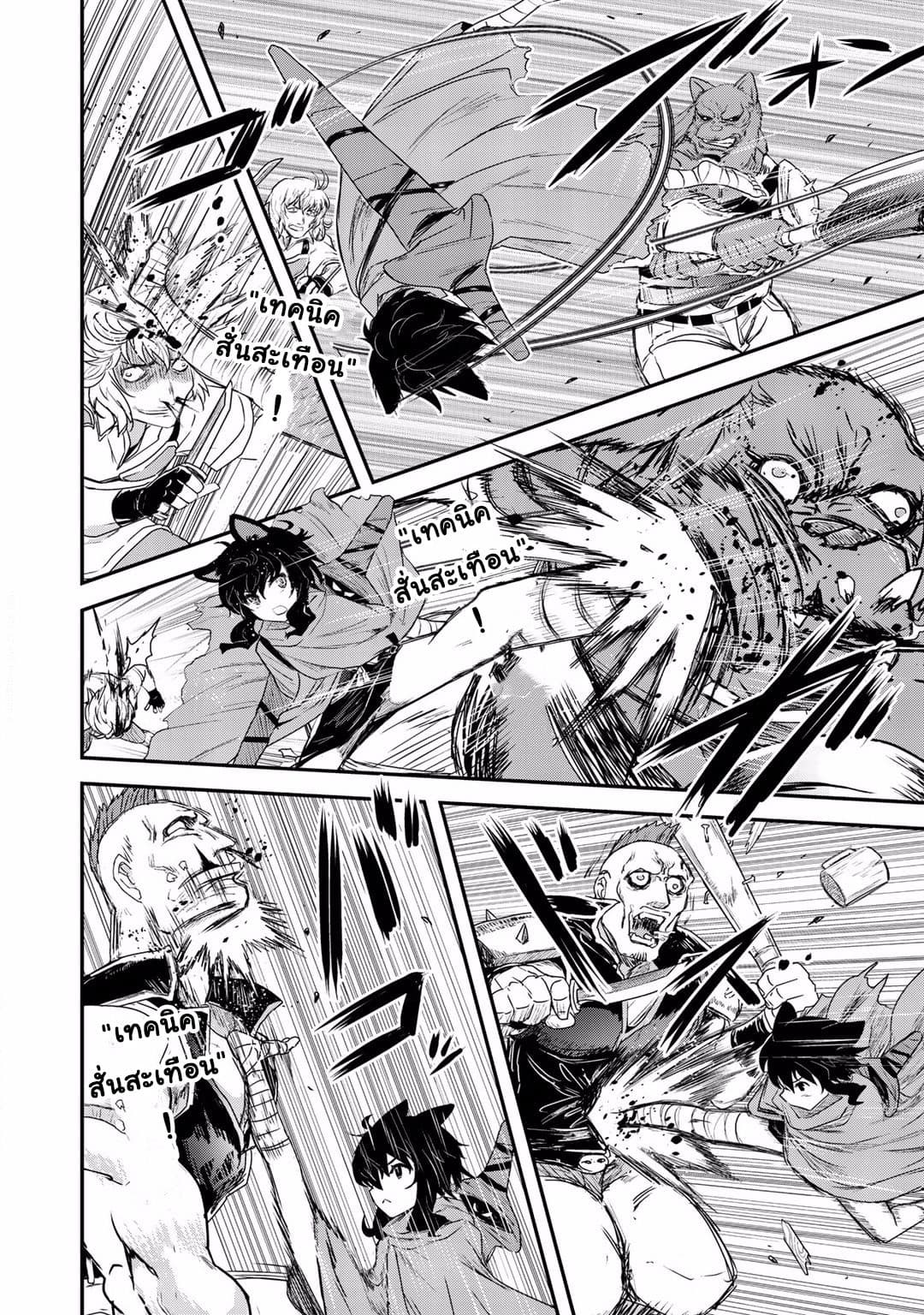 Tensei Shitara Ken deshita 6-ฟรานโกรธแล้ว