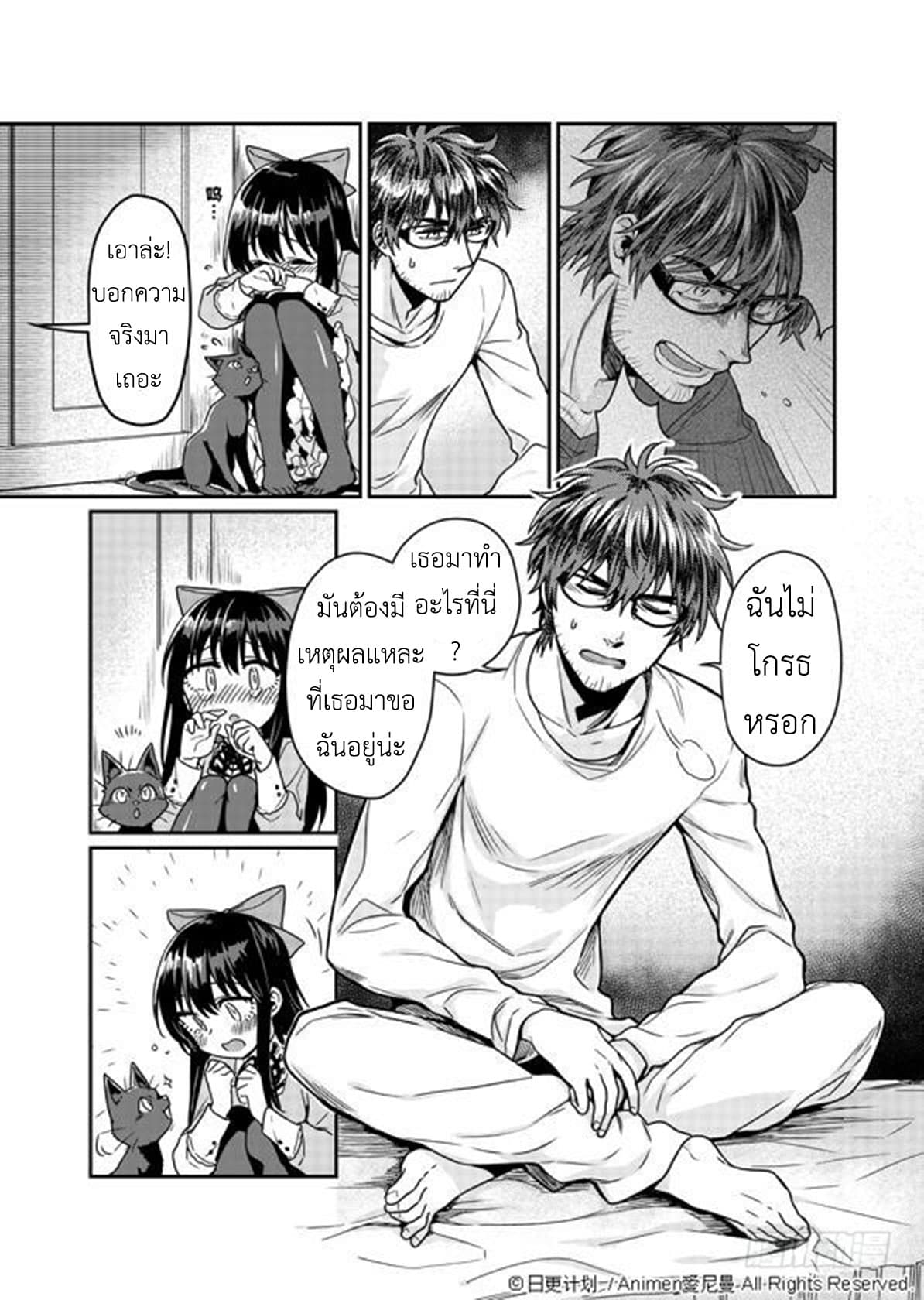Magic Marriage 2-ขอโทษที่รบกวน