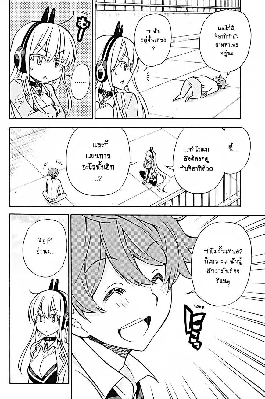 Kyou no Cerberus 28-28
