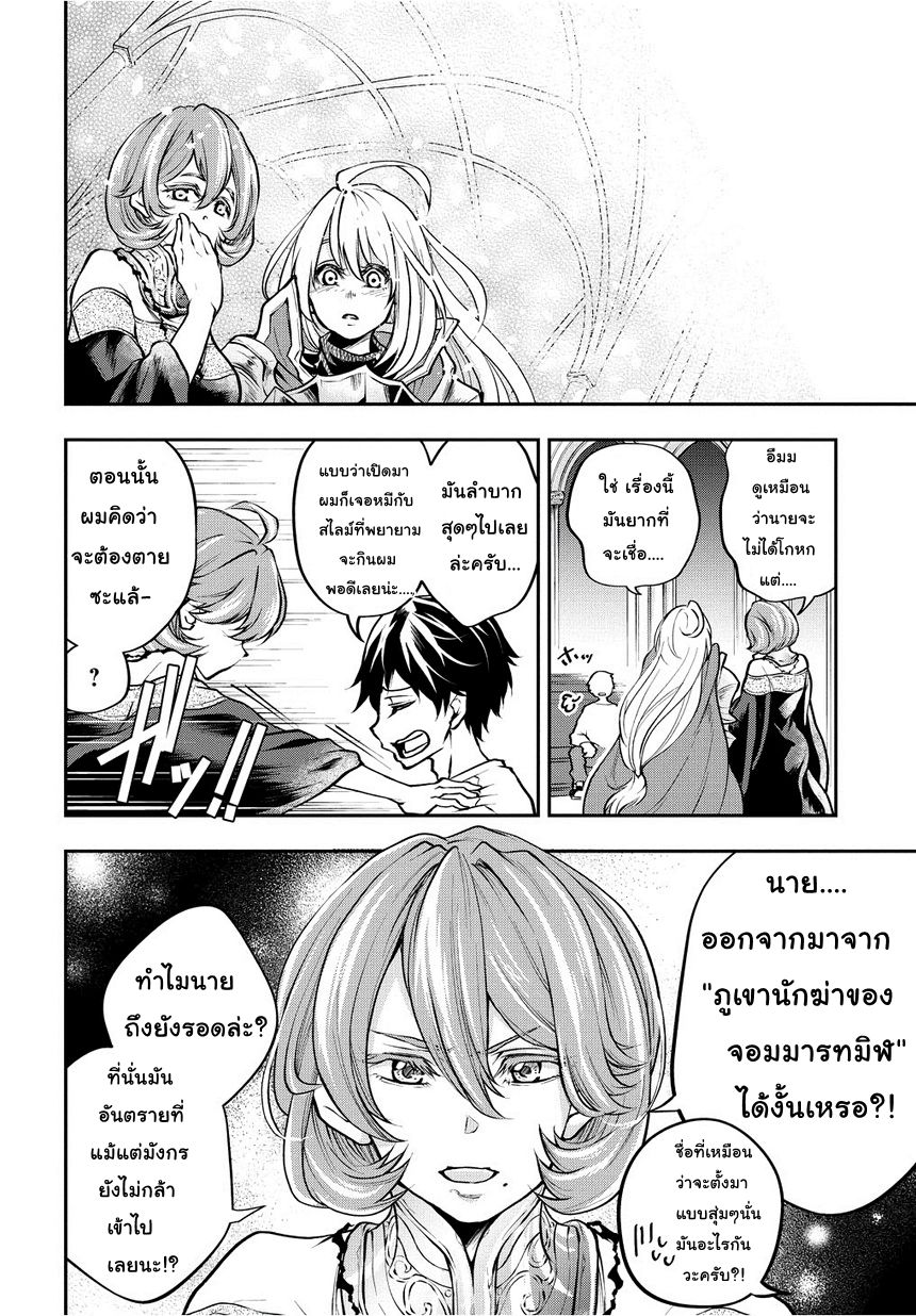 Isekai Demo Bunan ni Ikitai Shoukougun 1-1