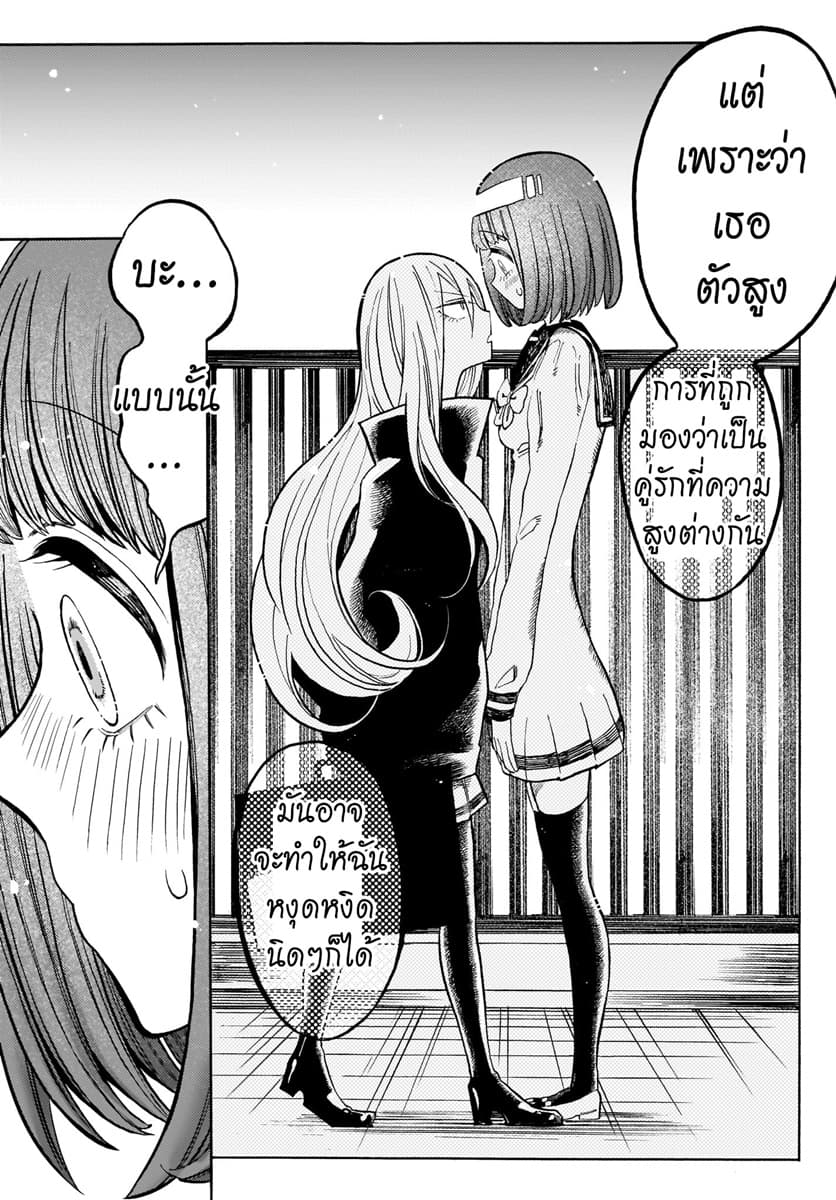 Byougetsu (yamisuki) โรคป่วย 3-3