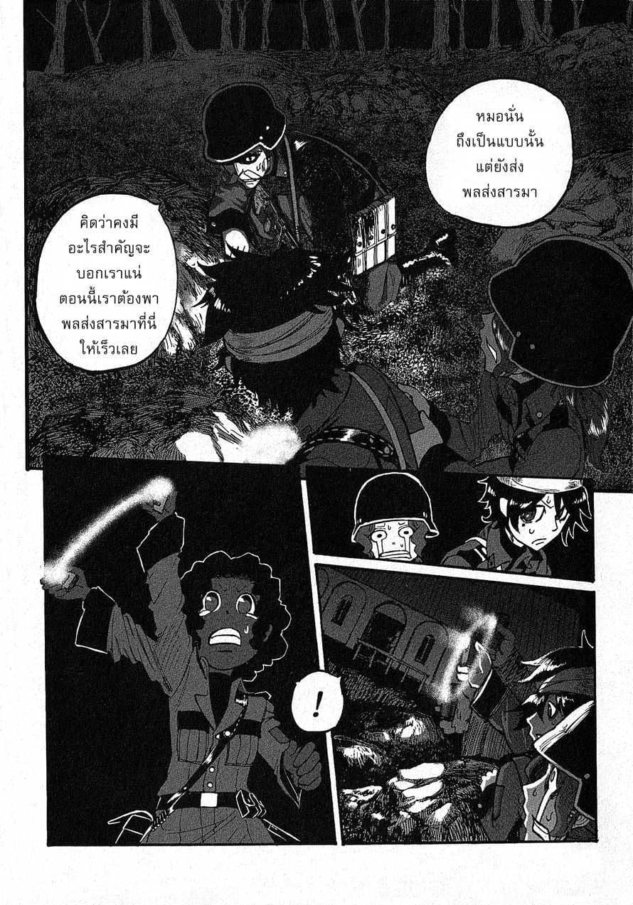Groundless - Sekigan no Sogekihei 11-11