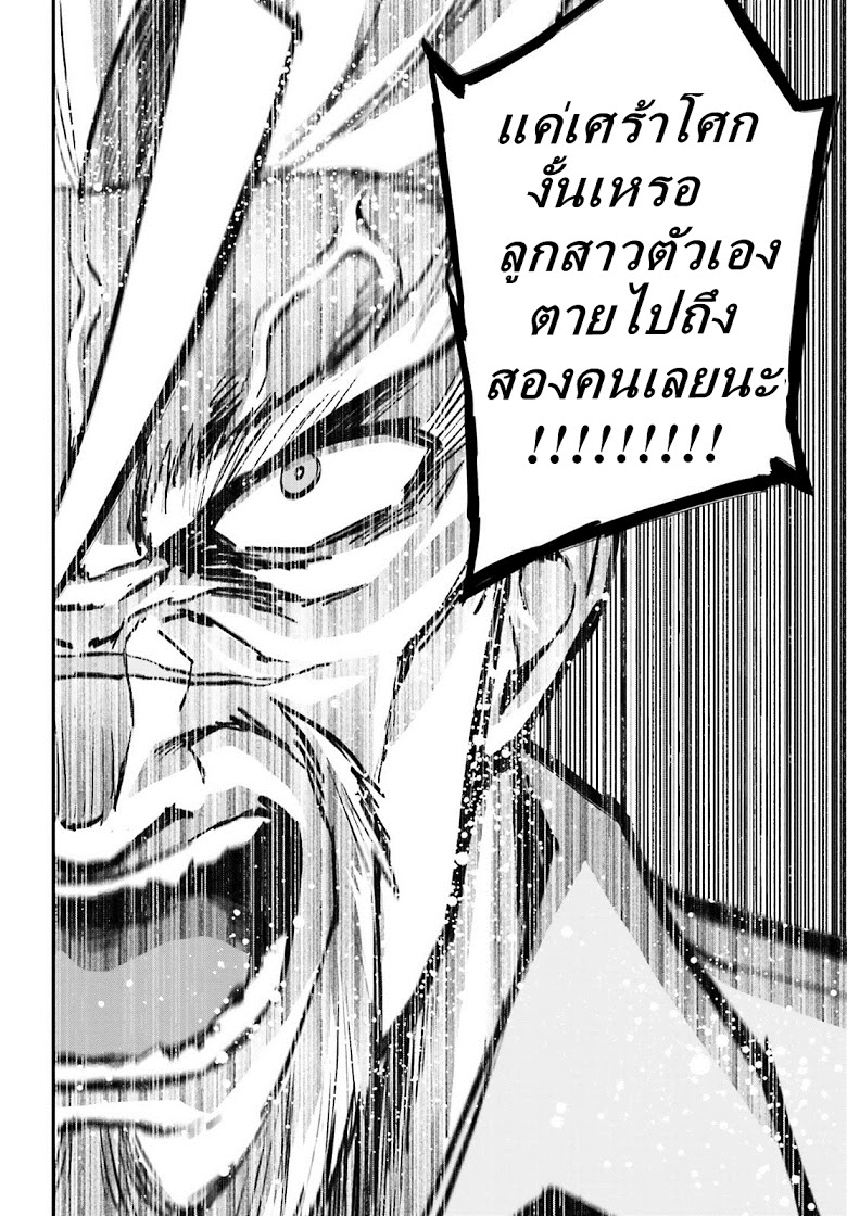 Konjiki no Moji Tsukai - Yuusha Yonin ni Makikomareta Unique Cheat ผู้ใช้อักษรสีทอง 17-จิตรกรแปลกประหลาด พาท 2
