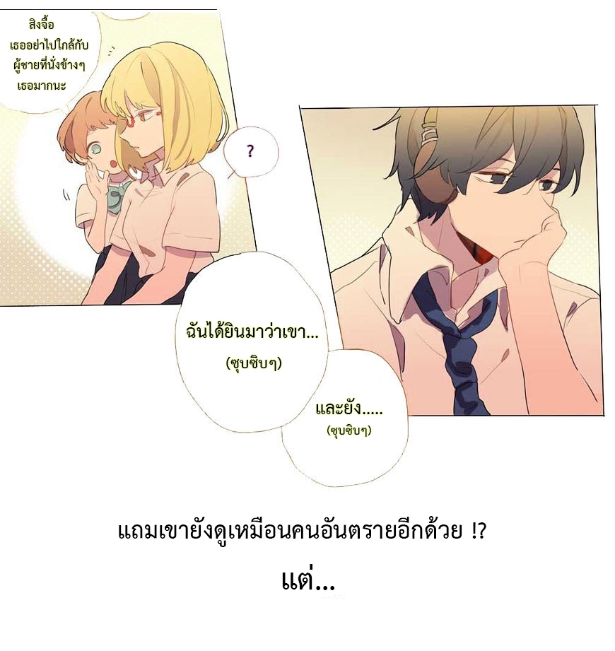 Wanting to Touch You เพียงรักสัมผัสเธอ 0-0