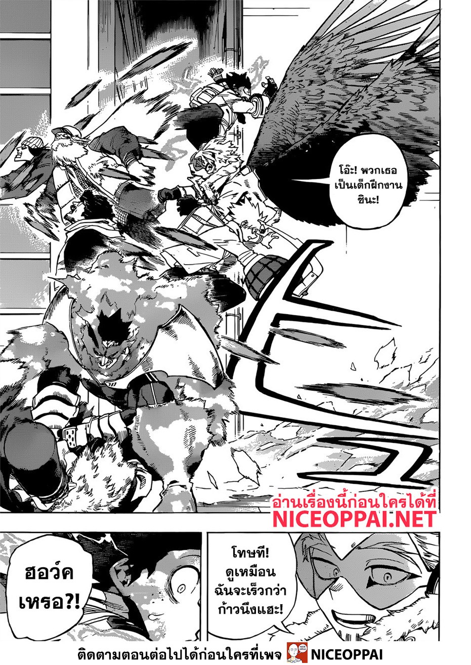 Boku no Hero Academia 244-แนะนำ
