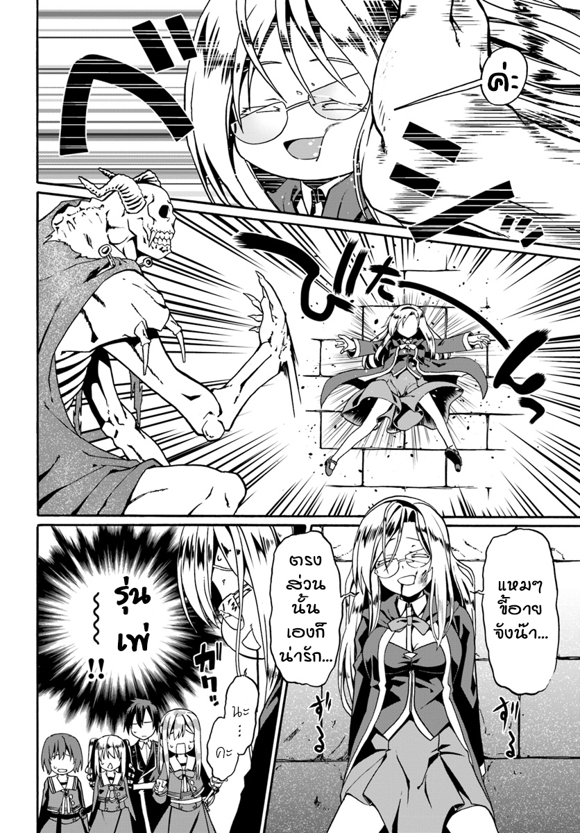 Douyara Watashi No Karada Wa Kanzen Muteki No You Desu Ne 14-14