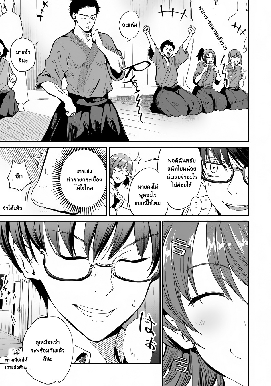 B Group no Shounen X 15-15