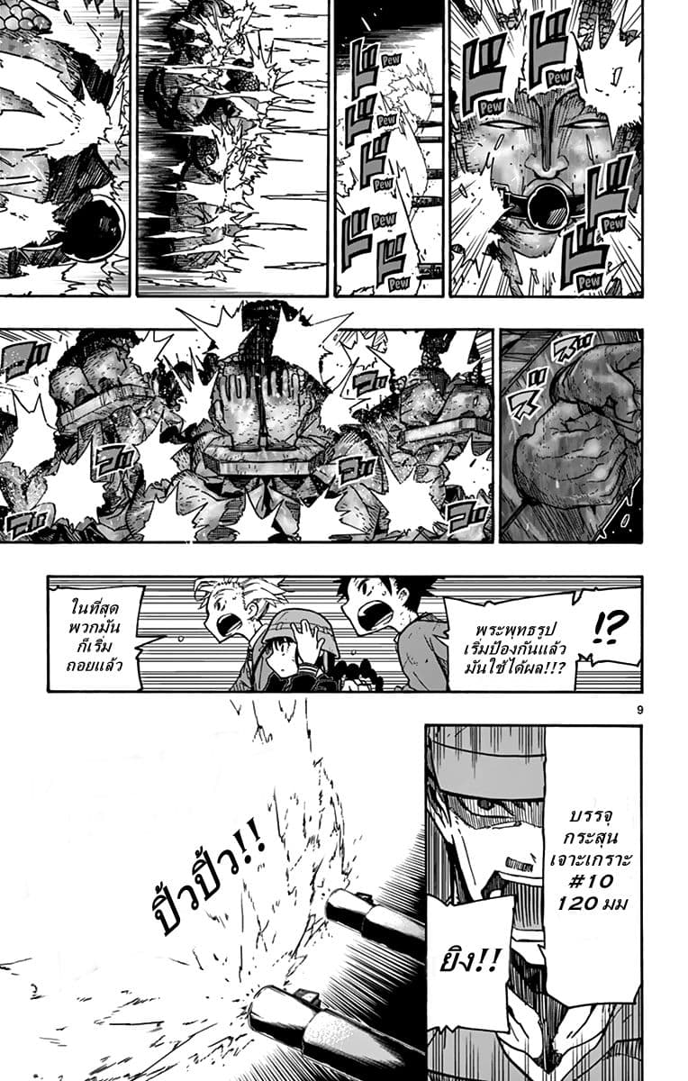 Gofun-go no Sekai 6-6