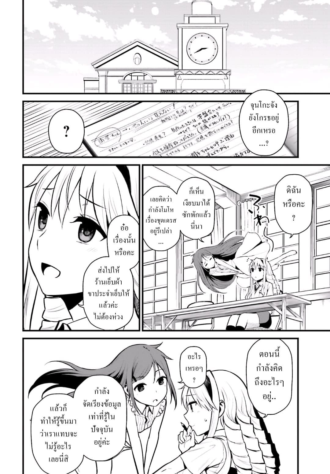 Toaru Kagaku no Railgun Gaiden - Astral Buddy 3-3