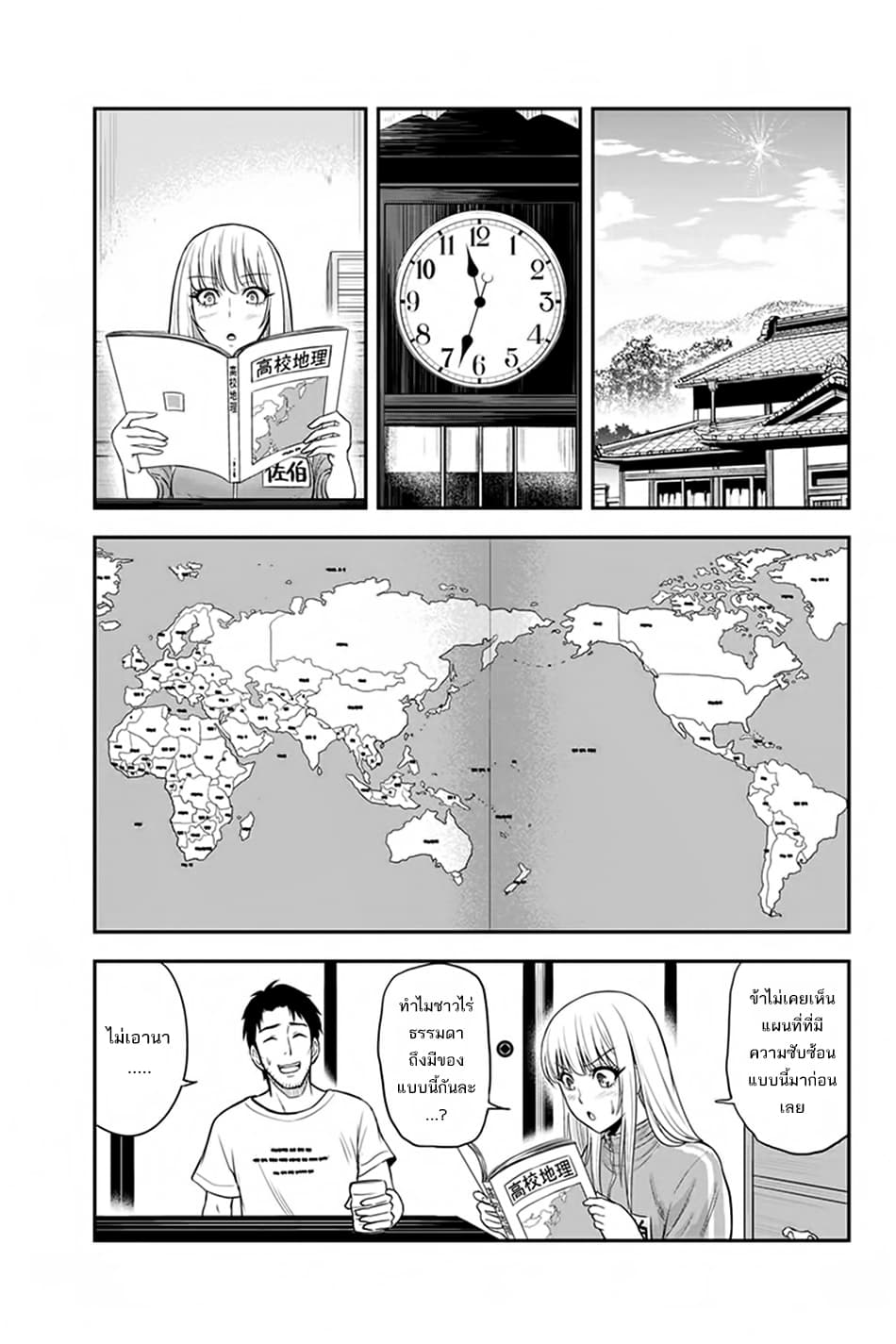 Orenchi ni Kita Onna Kishi to Inakagurashi Surukotoninatta Ken 14-14