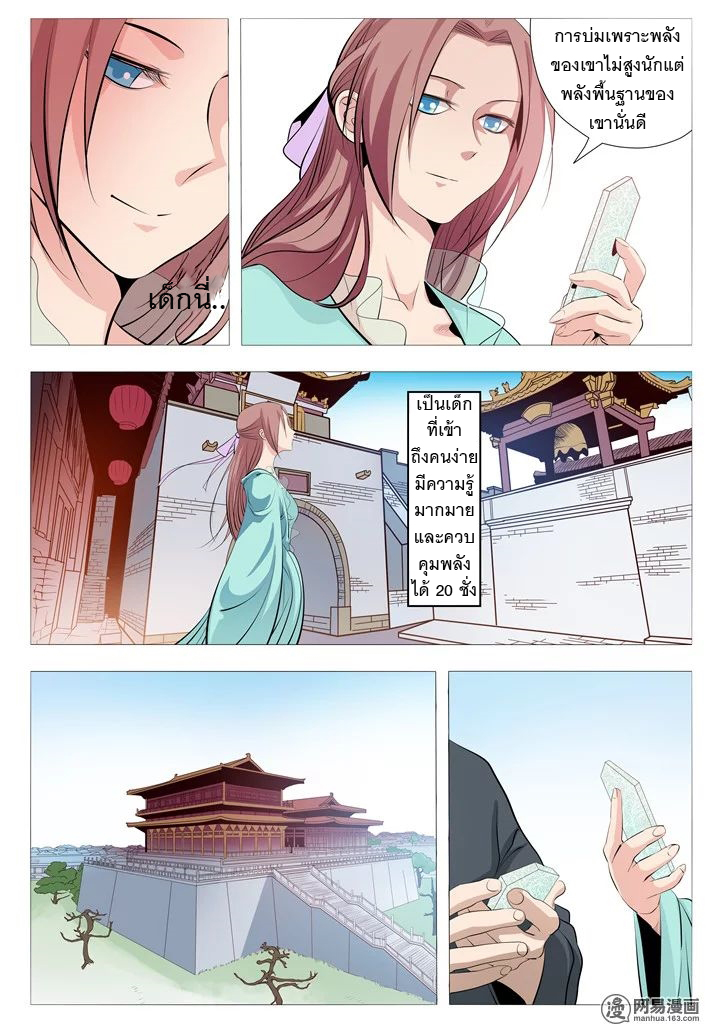 Bailian Chengshen 5-การทดสอบของนิกายชิงหยุง