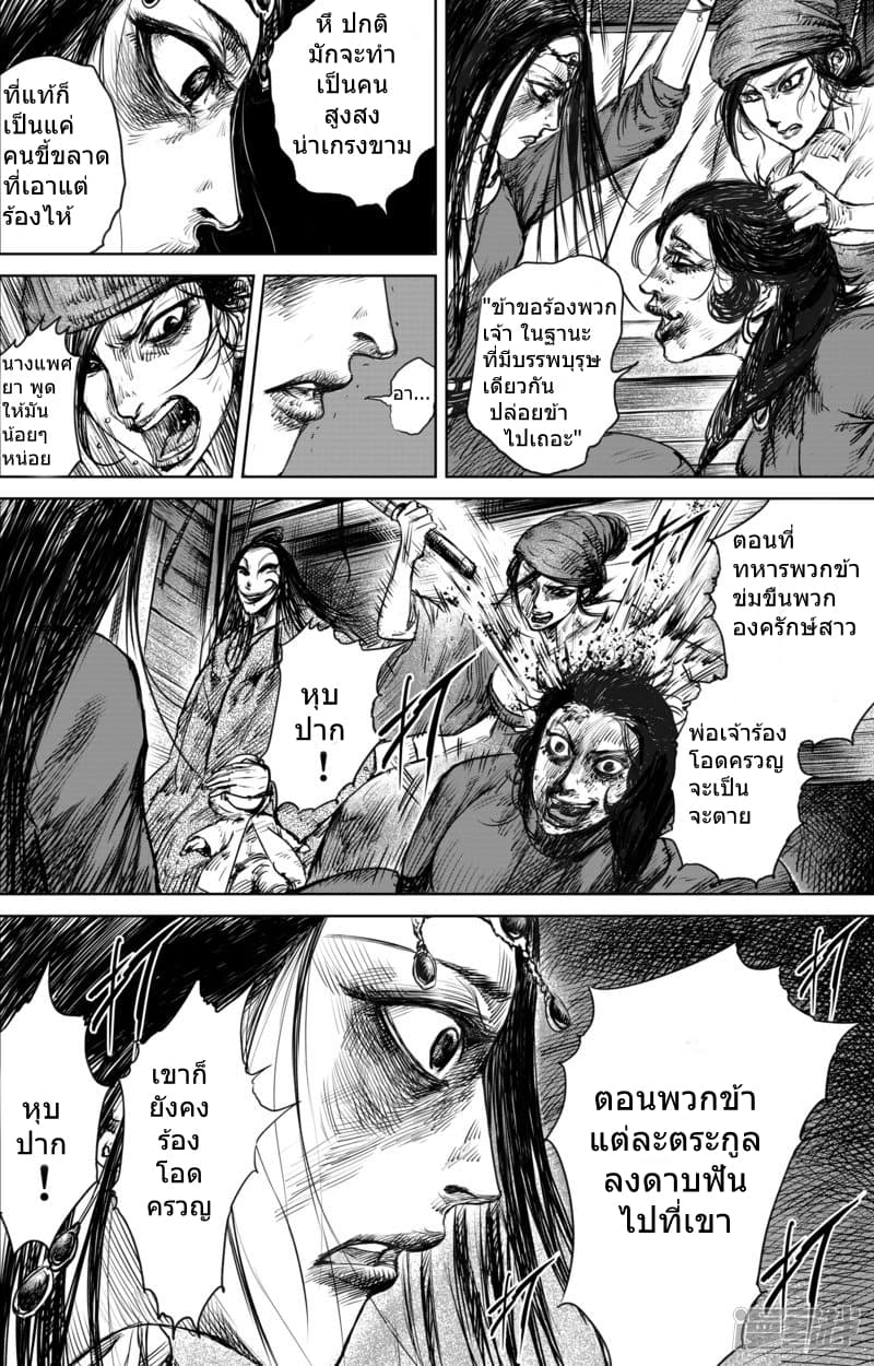 Blades of the Guardians 28-28