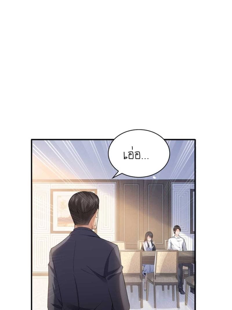 Perfect Secret Love: The Bad New Wife is a Little Sweet 5-5