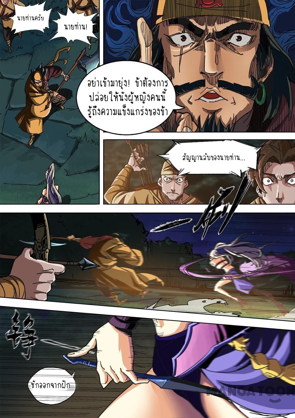 A Three-Kingdom Dream 3-3