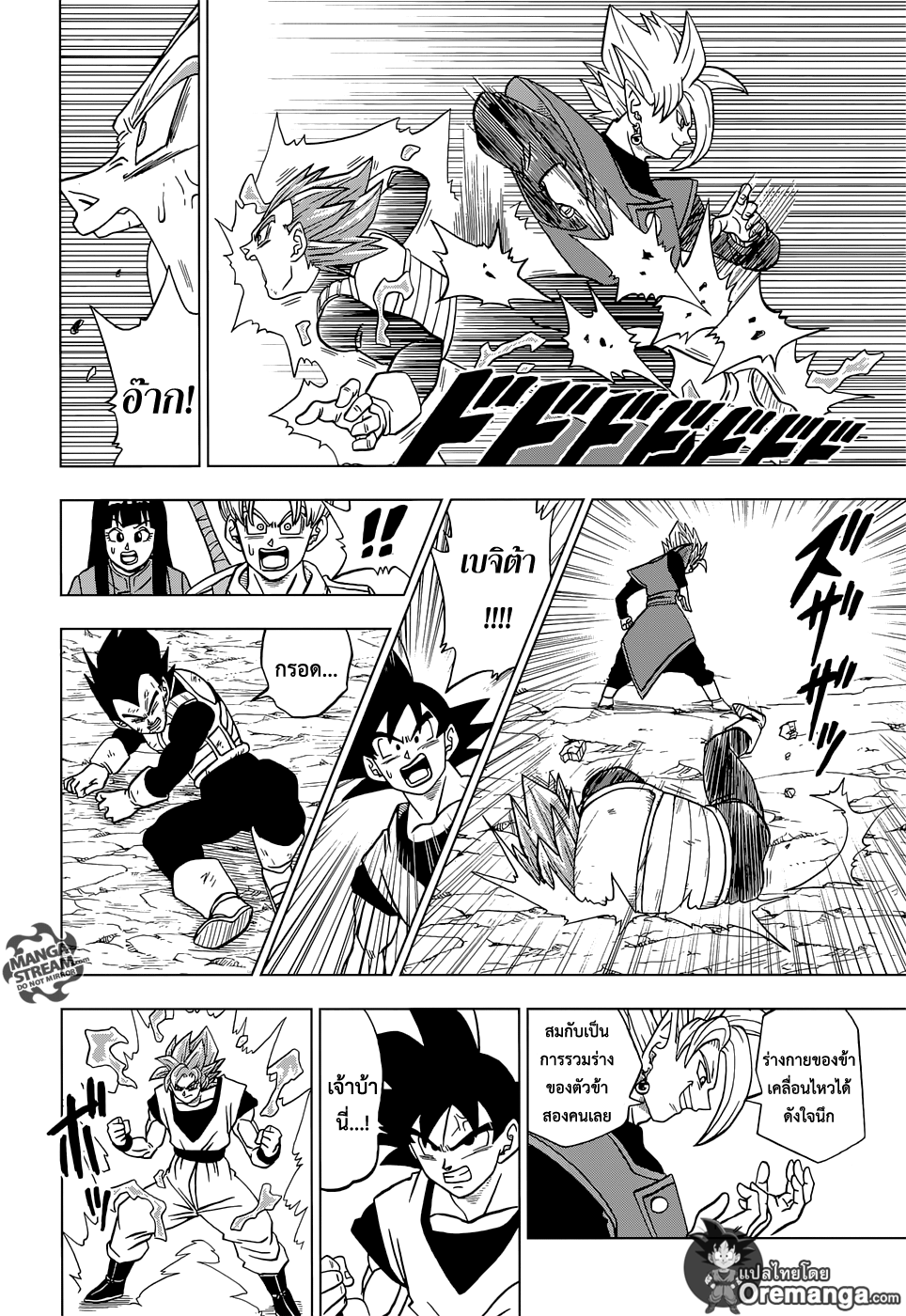 Dragon Ball Super 23-คุณค่าที่แท้จริงของโปตาร่า