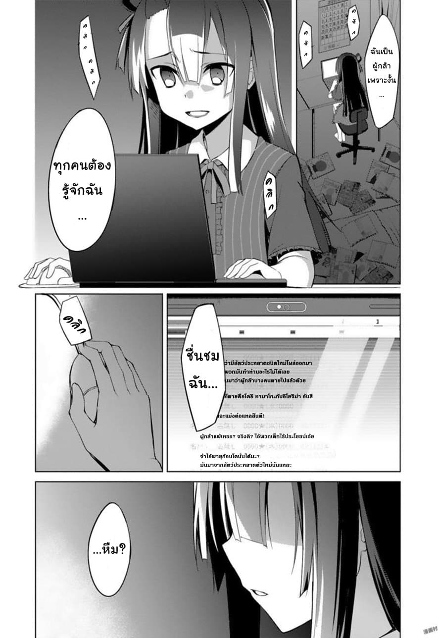 Nogi Wakaba wa Yuusha de Aru 14-14