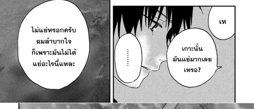 Tenki no Ko 2-2